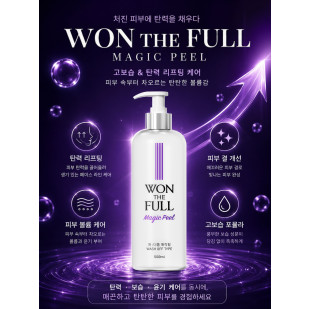 원더풀매직필 1,000ml(재구매)