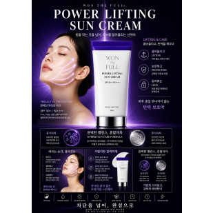 파워리프팅선크림(50ml)