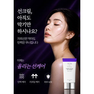 9파워 리프팅 선크림 50ml (재구매)