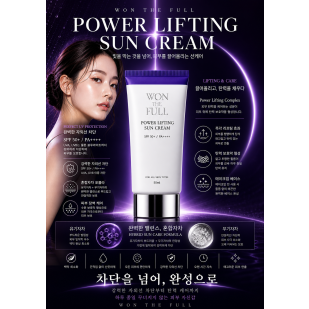 9파워 리프팅 선크림 50ml (재구매)