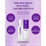 원더풀리프팅부스터(100ml)