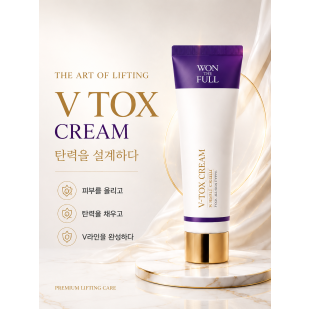 V톡스 크림
